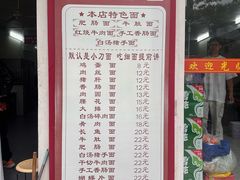 -陈记锅盖面(长江路店)