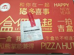 -必胜客(银盆路店)