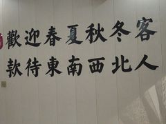 -即墨印象