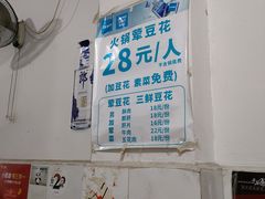 -正宗富顺豆花(群宁街店)