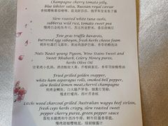 -北京古城老院厉晓麟精致菜