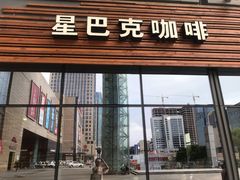 门面-星巴克(南京同曦万尚城店)