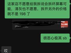 -乐邦快修手机电脑维修回收(打浦桥日月光店)