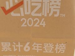 -巴奴毛肚火锅(邯郸美乐城店)
