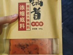 -锅首鲜品火锅(鸳鸯店)