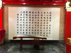 -半亩方塘酒楼