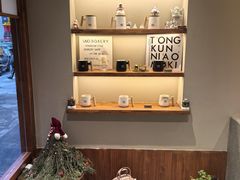 -Max Bakery 阿唛手作