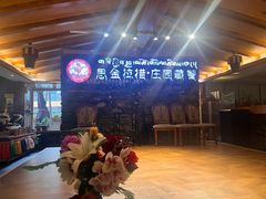 -思金拉措庄园藏餐(太阳岛店)
