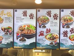 -康師傅私房牛肉面(浦机三店)