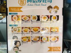 -阿信厚吐司(曾厝垵店)