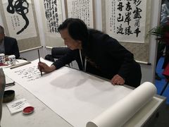 -东浩兰生上海世博展览馆