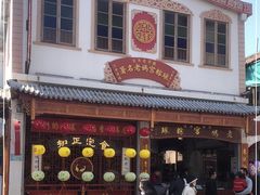 -老妈宫粽球