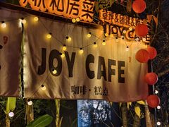 -三圣花乡旅游区