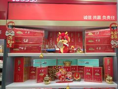 -海烟烟行(安远路店)