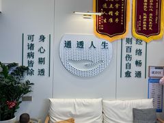 -通透堂中医·精准推拿(万科云城分院)