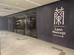 -LANN I 蘭 泰式古法按摩(徐家汇城开YOYO店)