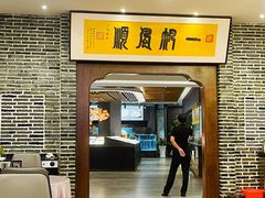 -天禧(西溪店)