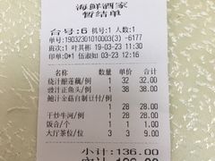 -嘉华海鲜酒家(龙津中路店)