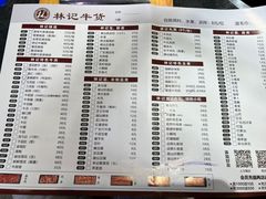 -林记潮牛·牛肉火锅(上马墩店)