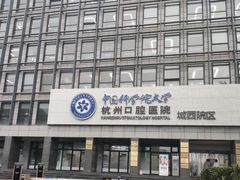 -杭州口腔医院(城西院区)