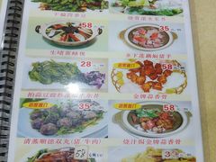 菜单-广宁炭炉鸡煲·富临门饭店
