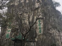 -桂林独秀峰王城景区