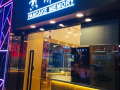 门面-煎饼记(南门口店)