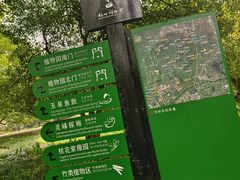 -杭州植物园