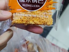 -宫廷糕点铺(人民中路店)