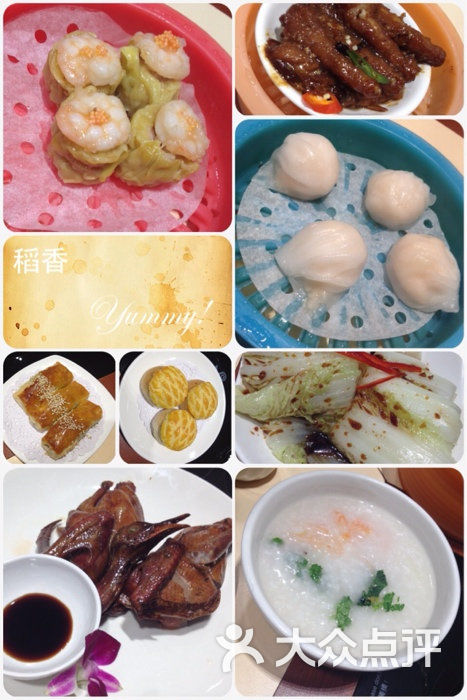 稻香(环贸iapm商场店)的点评