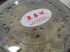 -东泰祥生煎馆(重庆北路店)