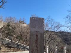 -缘福乡村铁锅炖民宿(八达岭店)