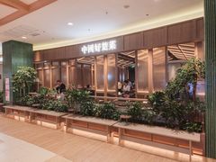 -楚山晓·楚湘菜(江夏永旺店)
