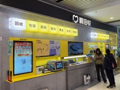 -爱回收(五角场万达店)