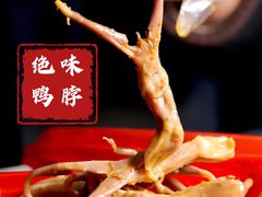 -绝味鸭脖(香港名都店)