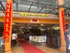 -荔城生鲜盛宴(番禺旗舰店)