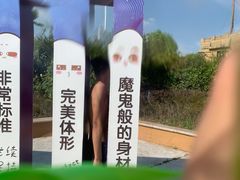 -汤山欢乐雪世界