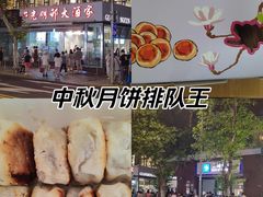 -光明邨大酒家(淮海路店)