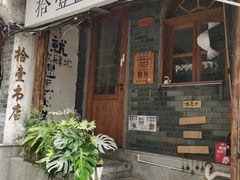 -长沙文和友(海信广场店)