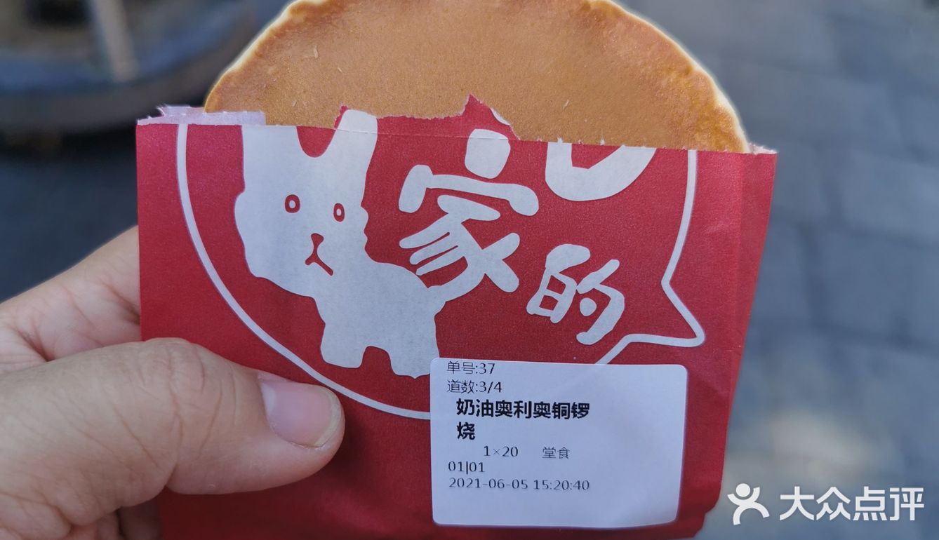 这美味的铜锣烧~是谁家的啊[调皮]