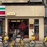 夏日必备冰拿铁☕
