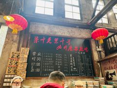 -東茅街茶馆