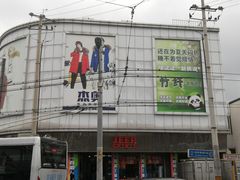 -新街口百货商场
