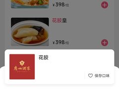 -广州酒家(文昌总店)
