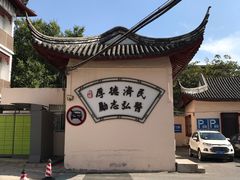 -上海市嘉定区中医医院