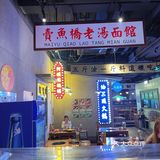脱单不“楠”火锅套餐真是绝绝子[调皮]