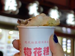 -陆氏梅花糕(老门东店)