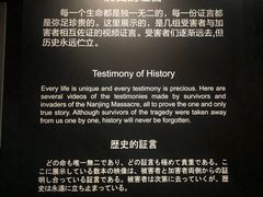 -侵华日军南京大屠杀遇难同胞纪念馆