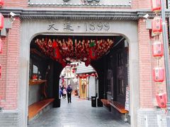 -歹街(金成店)