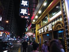-翠华餐厅